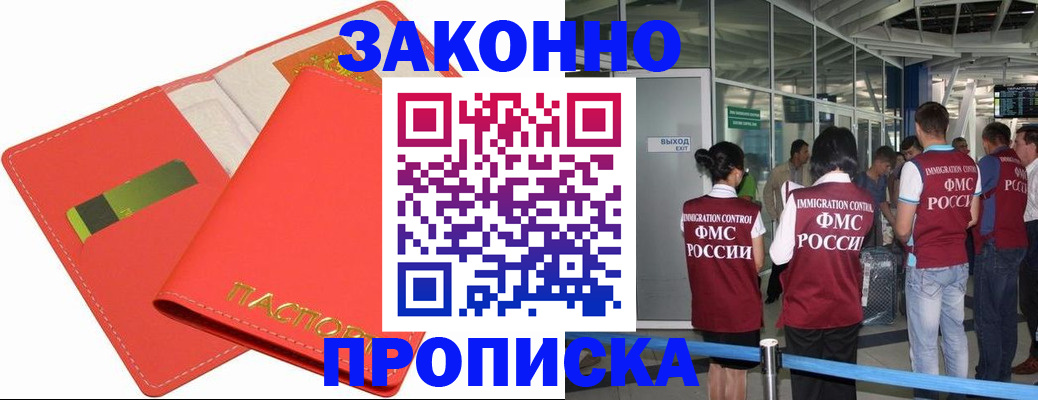 временная регистрация поиск в Усть-Илимске