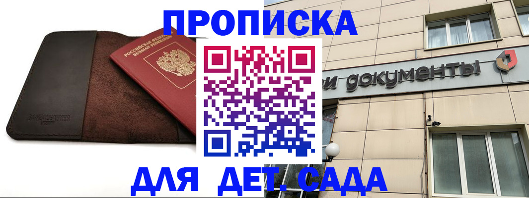 временная регистрация в Усть-Илимске
