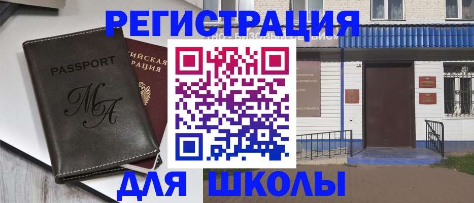 прописка иностранных граждан в Усть-Илимске