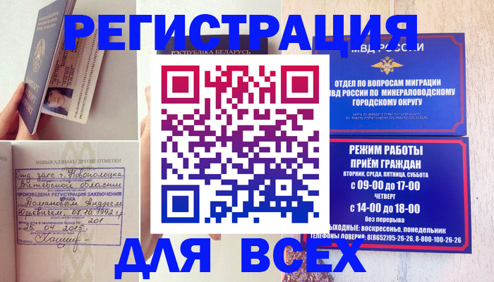 временная регистрация в Усть-Илимске